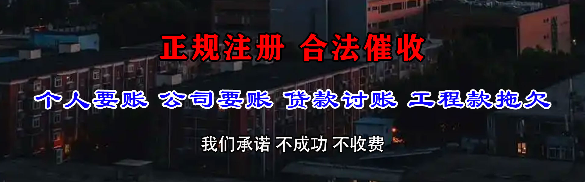 灵台追债公司